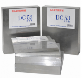 DC53模具鋼是什么材料，DC53模具鋼用途是什么，可以熱處理到多少度？