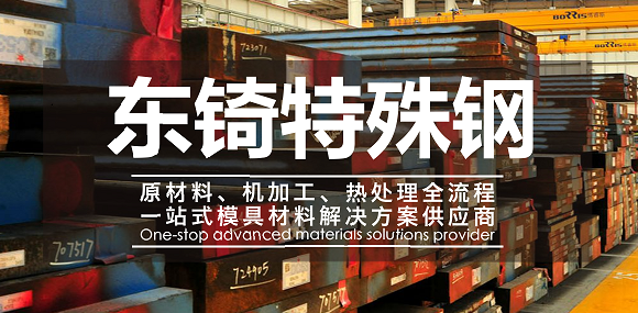 nak80模具鋼對(duì)比s136鋼料