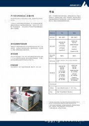10v高速鋼的加工性能-中國(guó)鋼鐵業(yè)進(jìn)入提質(zhì)發(fā)展新時(shí)期
